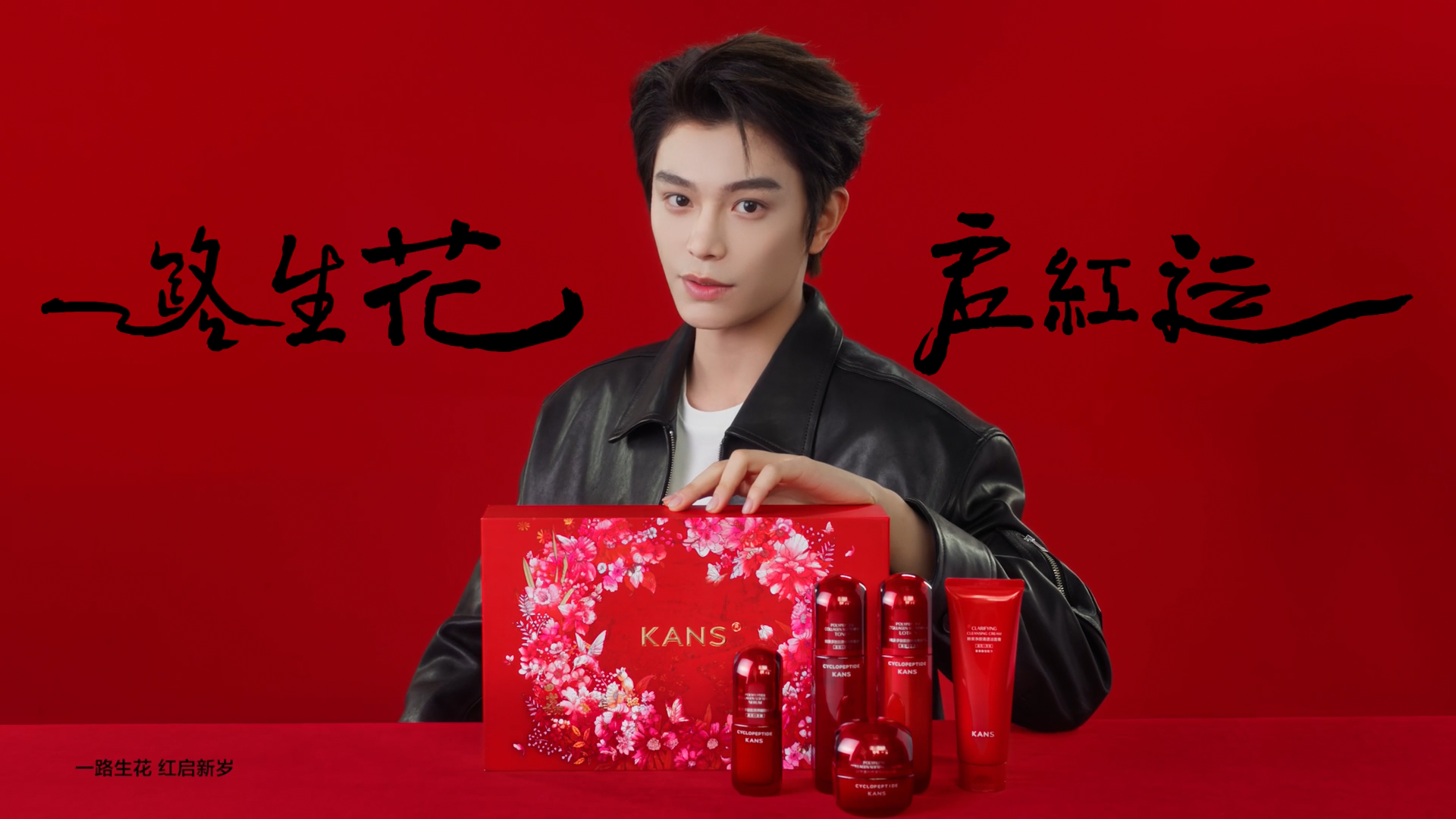 Ding Yuxi holding a KANS Lunar New Year skincare gift set.