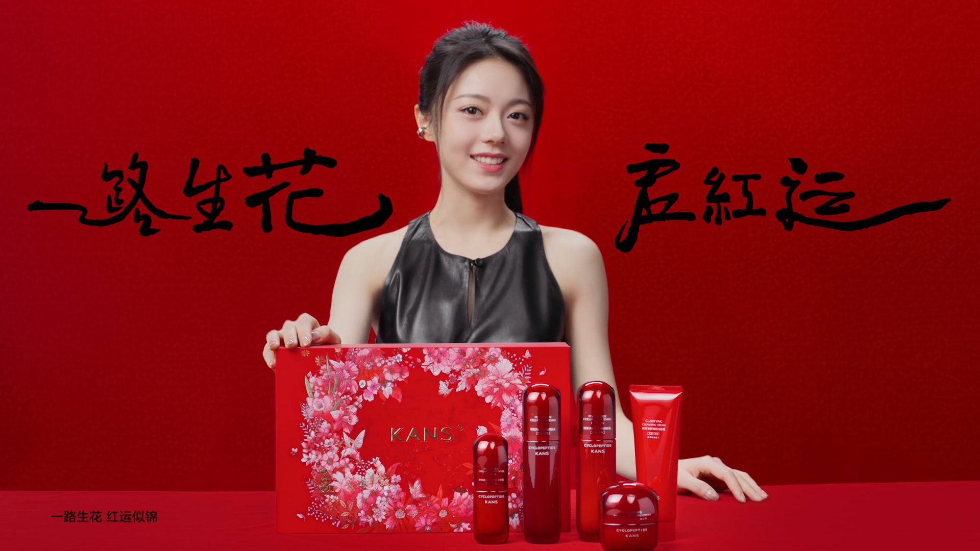 Zhao Jinmai with a KANS Lunar New Year skincare gift set.